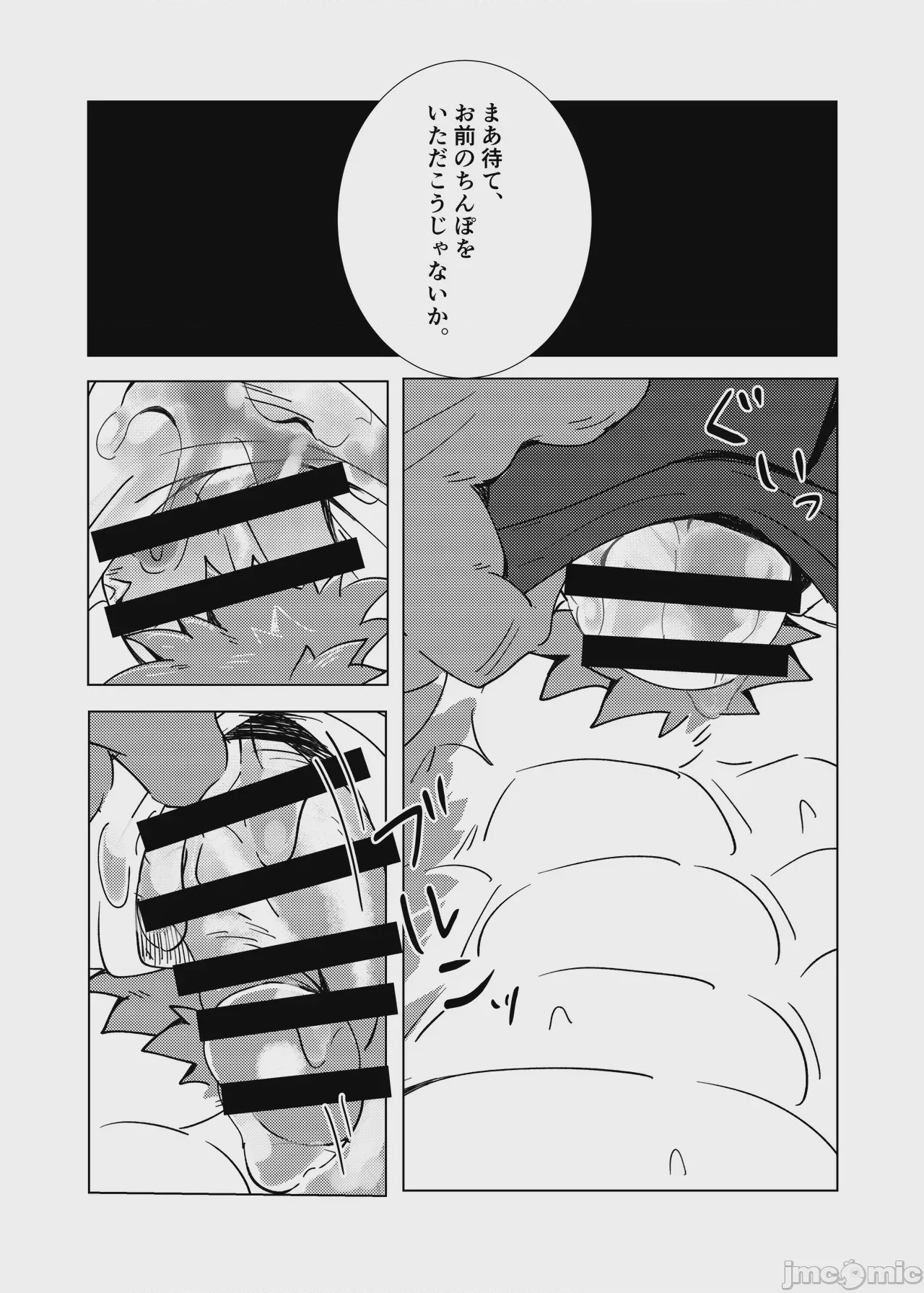 第1话，第 39 页