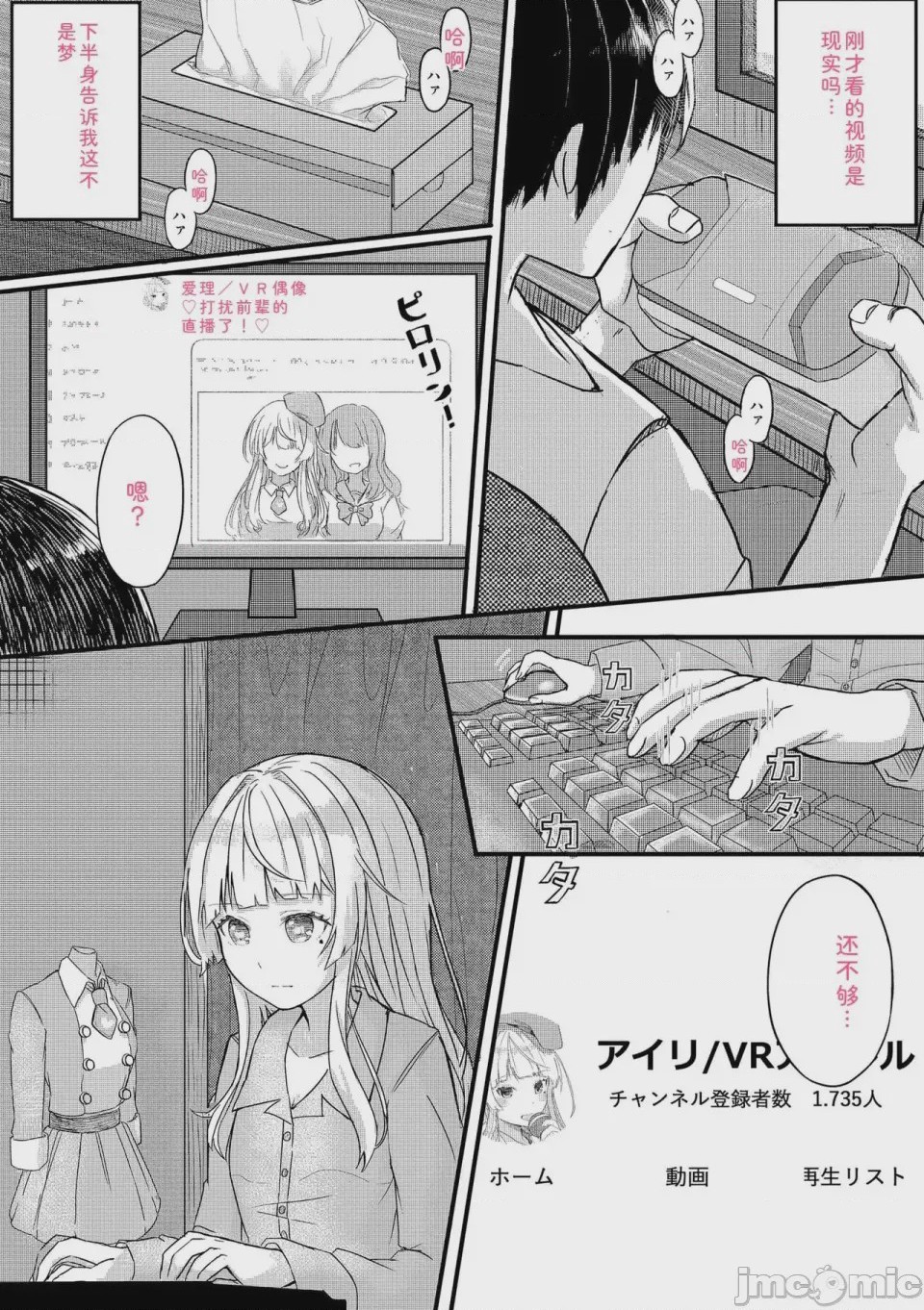 第1话，第 168 頁