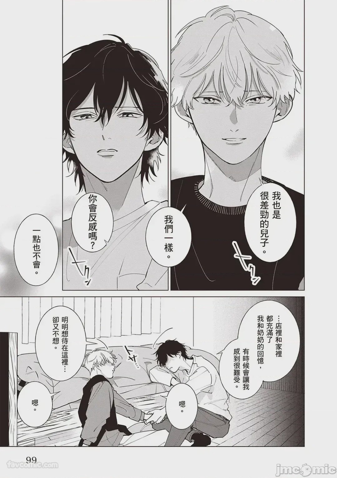 第1话，第 100 页