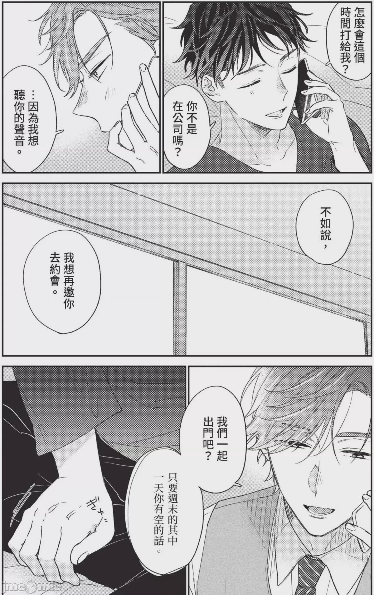 第1话，第 25 页
