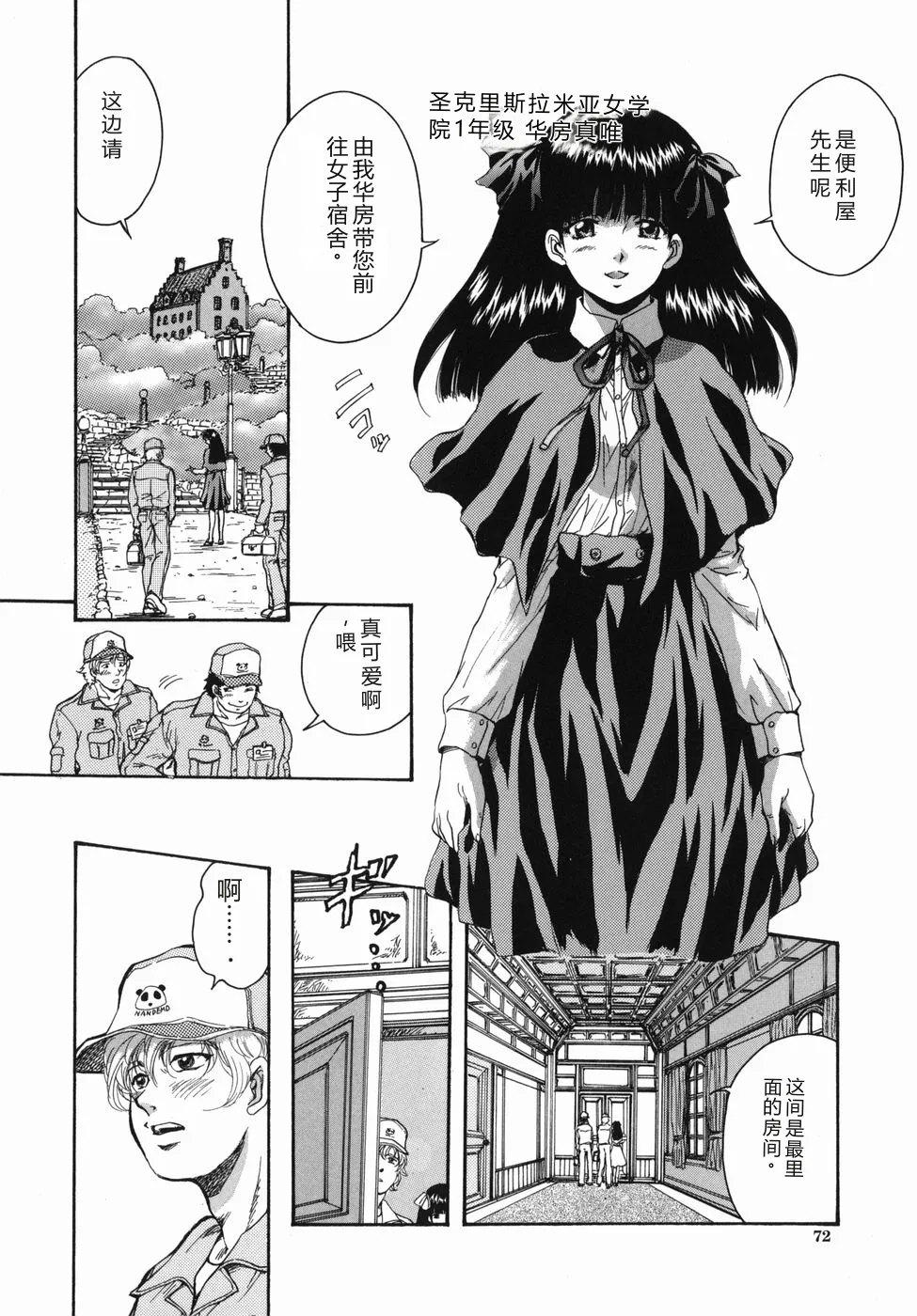 第 1 章, page 72