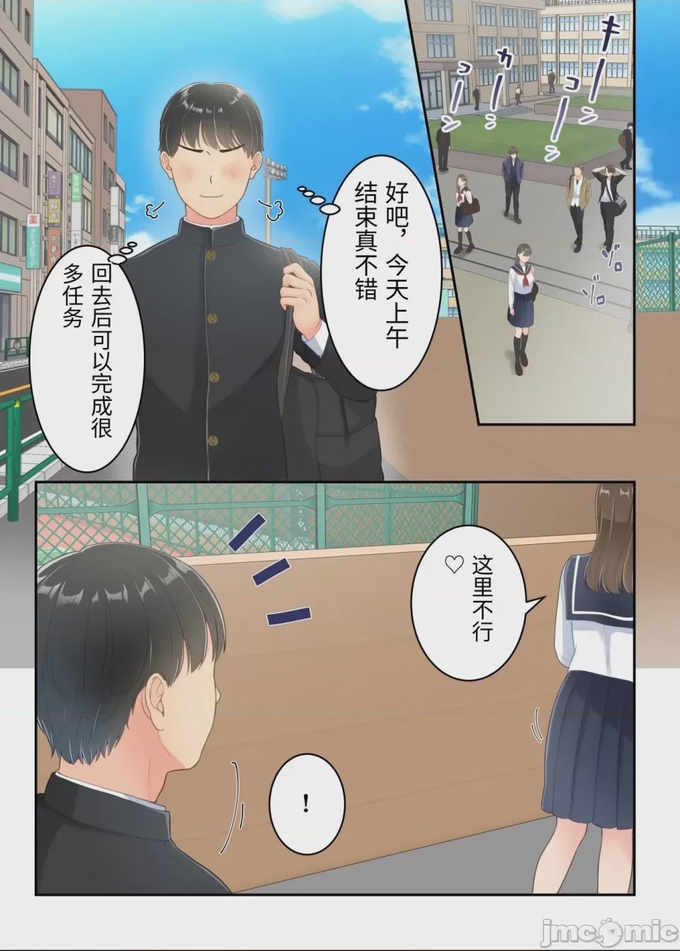 第1话, 페이지 6