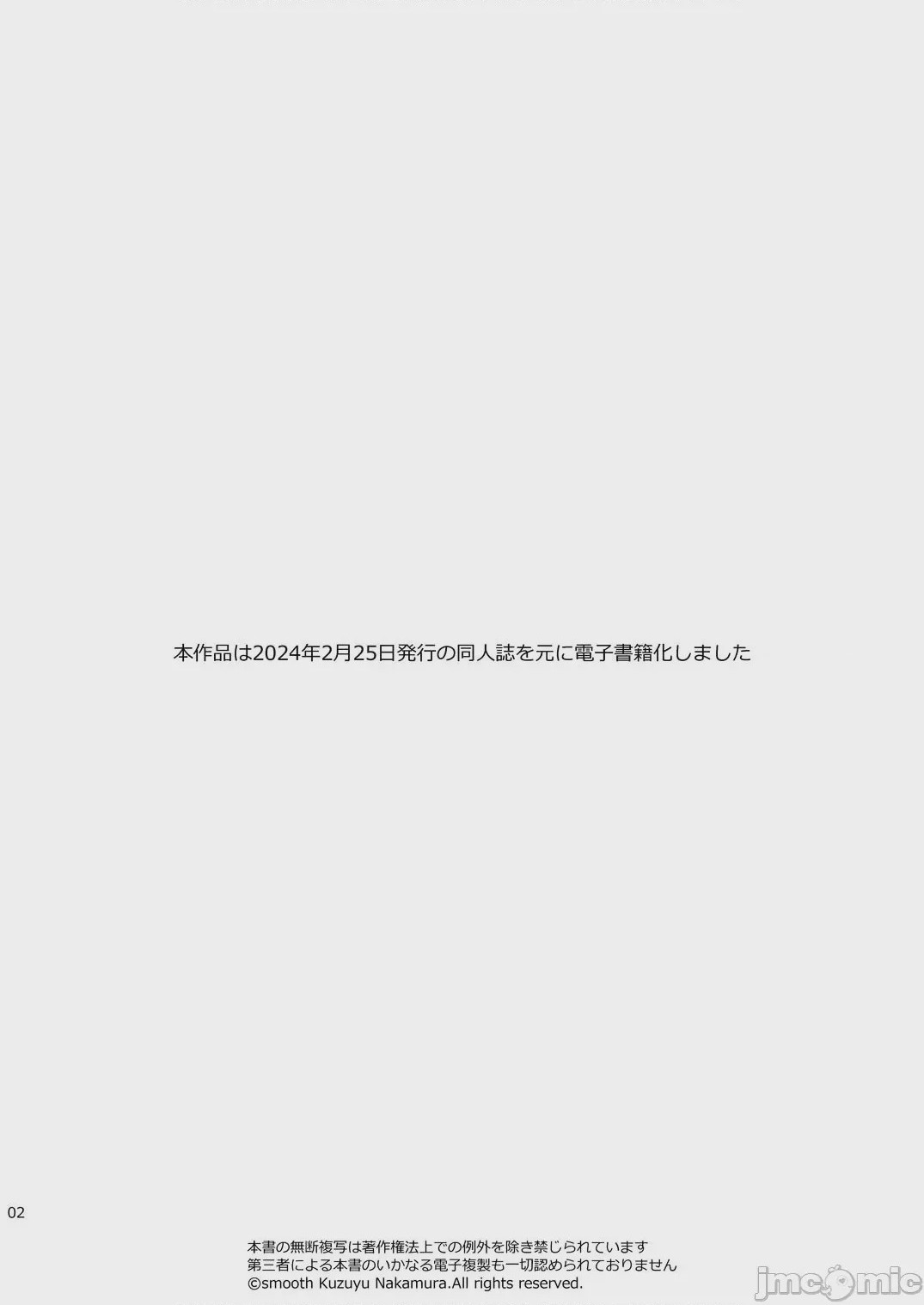 第1话, page 3