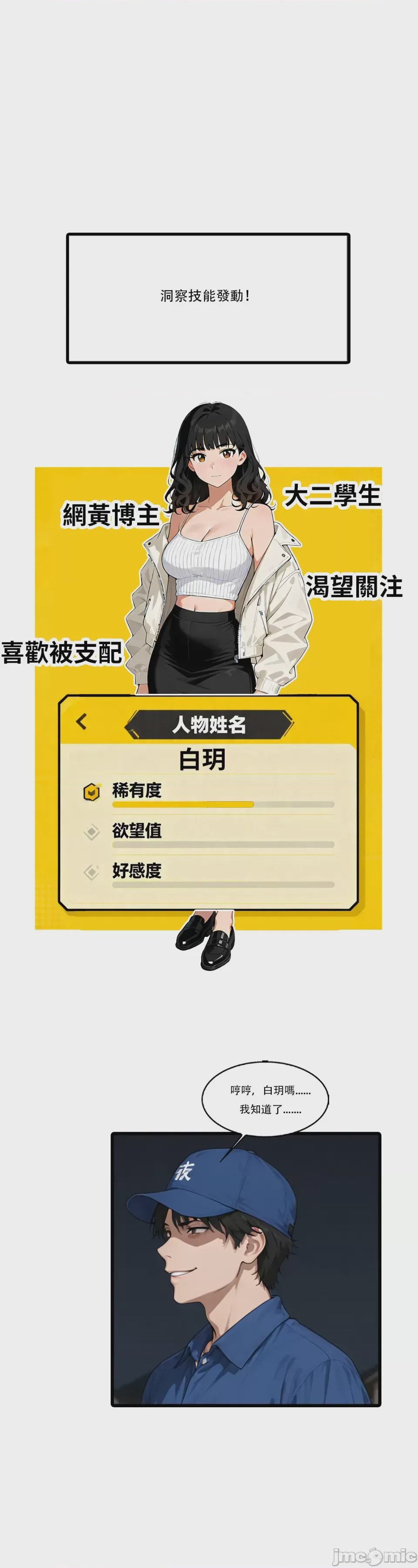 第1话, หน้า 42