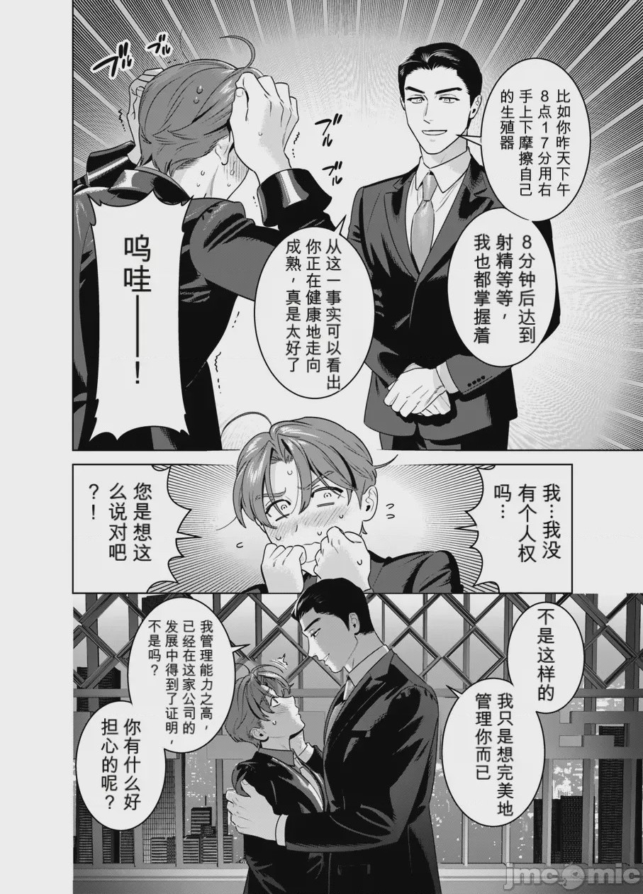 第1话, 페이지 5