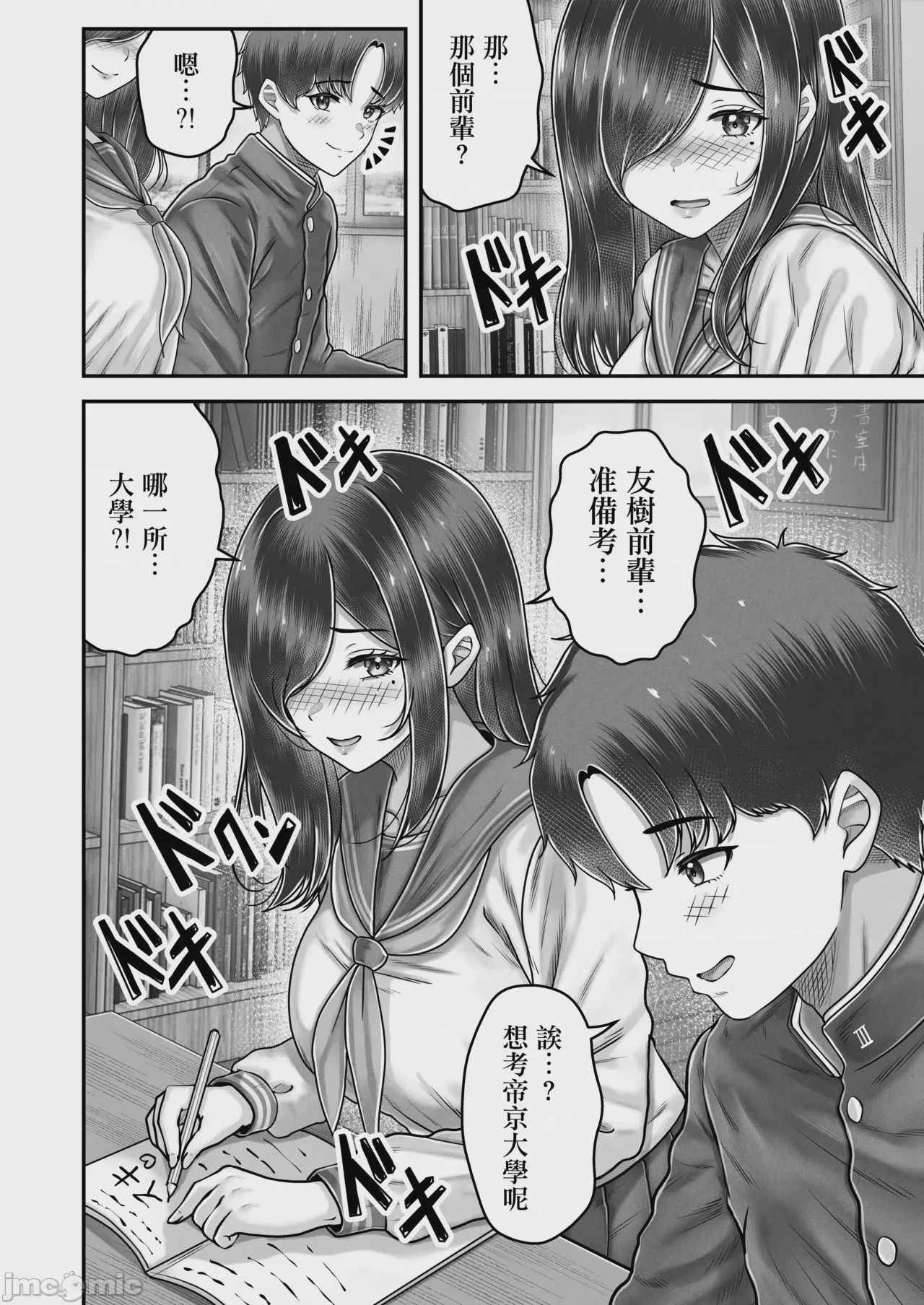 第1话，第 10 页