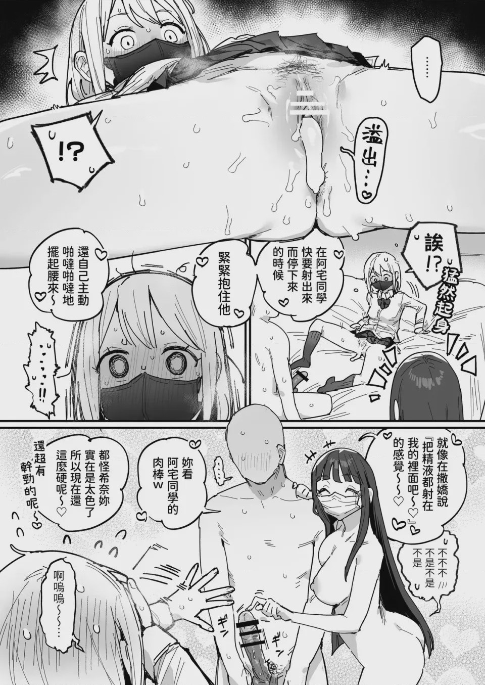 第1话、32 ページ