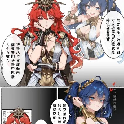 โปสเตอร์สำหรับ [Mestoooo] 大角斗赛的奖品 [AI Generated]