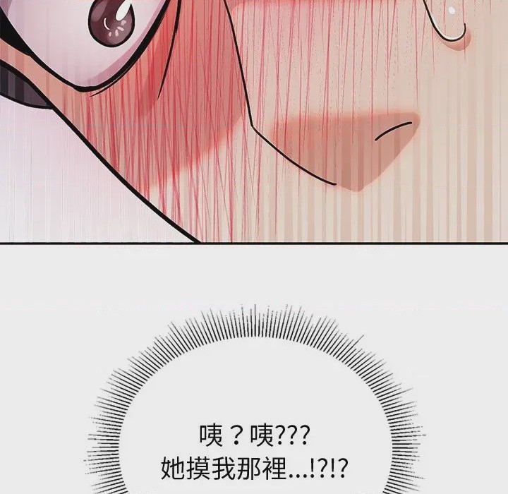 第1话 要成為男子漢 第1話，第 247 頁