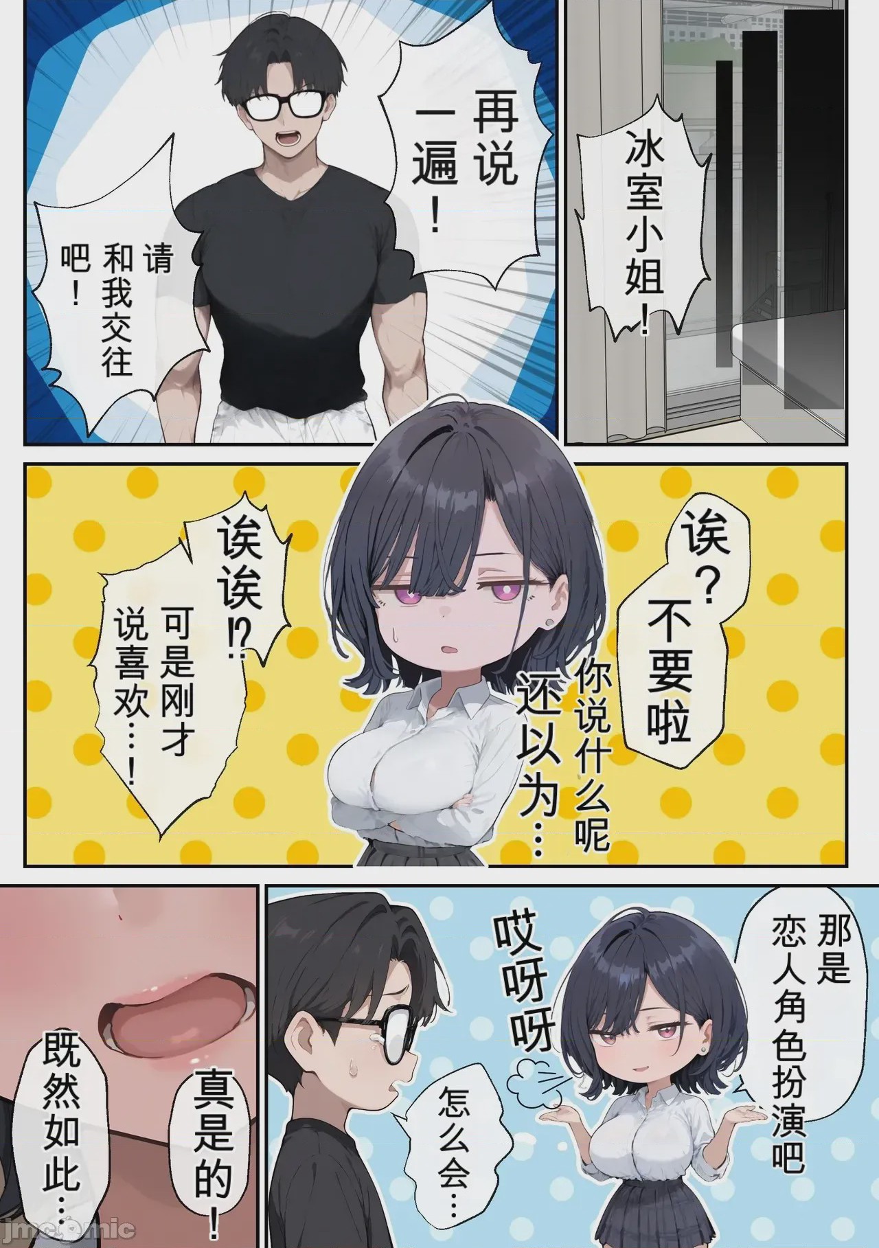 第1话，第 100 頁