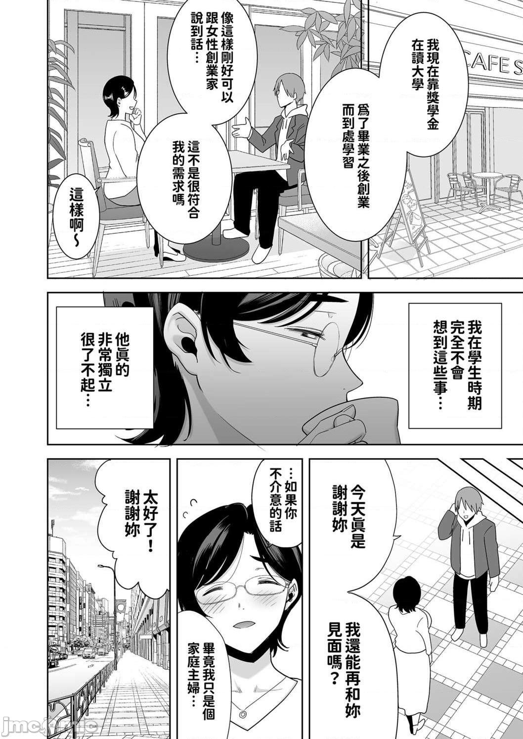 (C99) [DOLL PLAY] 御手洗しおりのママ活ダイアリー [無修正], page 7