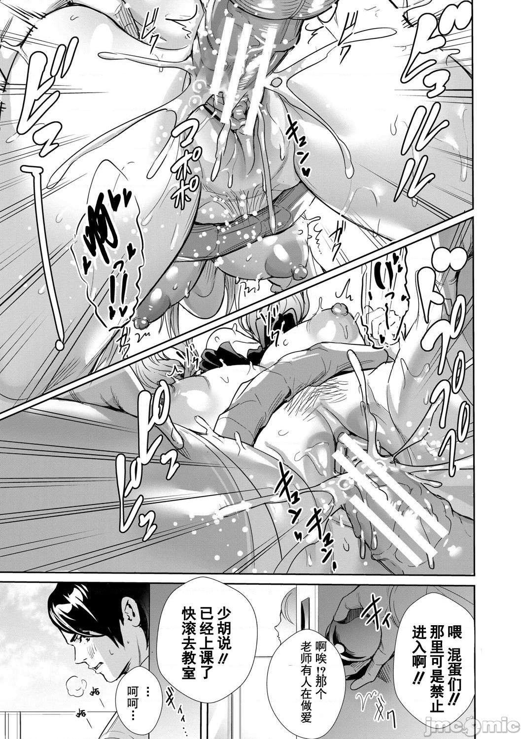 JK极限交尾～爱意肉穴亲密相奸～[オギノサトシ] JK限界交尾〜合意挿入でバチバチ肉穴化〜 [灰羽社汉化组*禁漫天堂], page 58