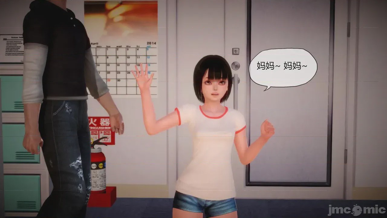 第1话，第 3 页