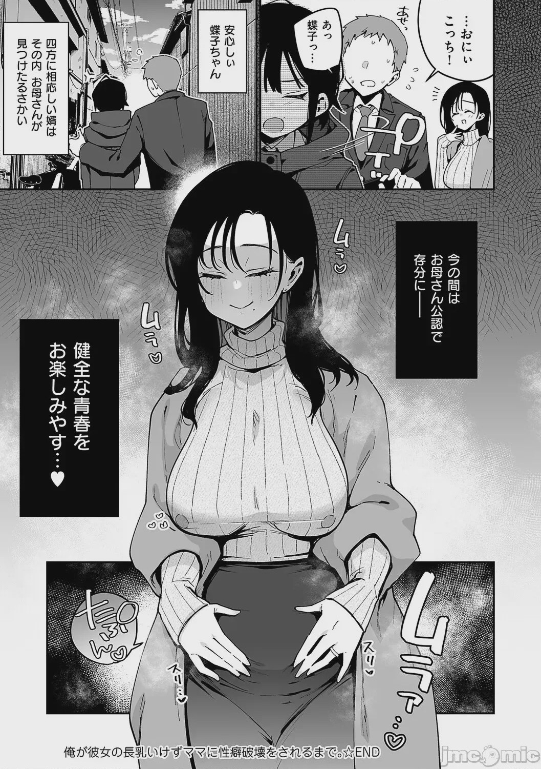 第1话，第 178 页