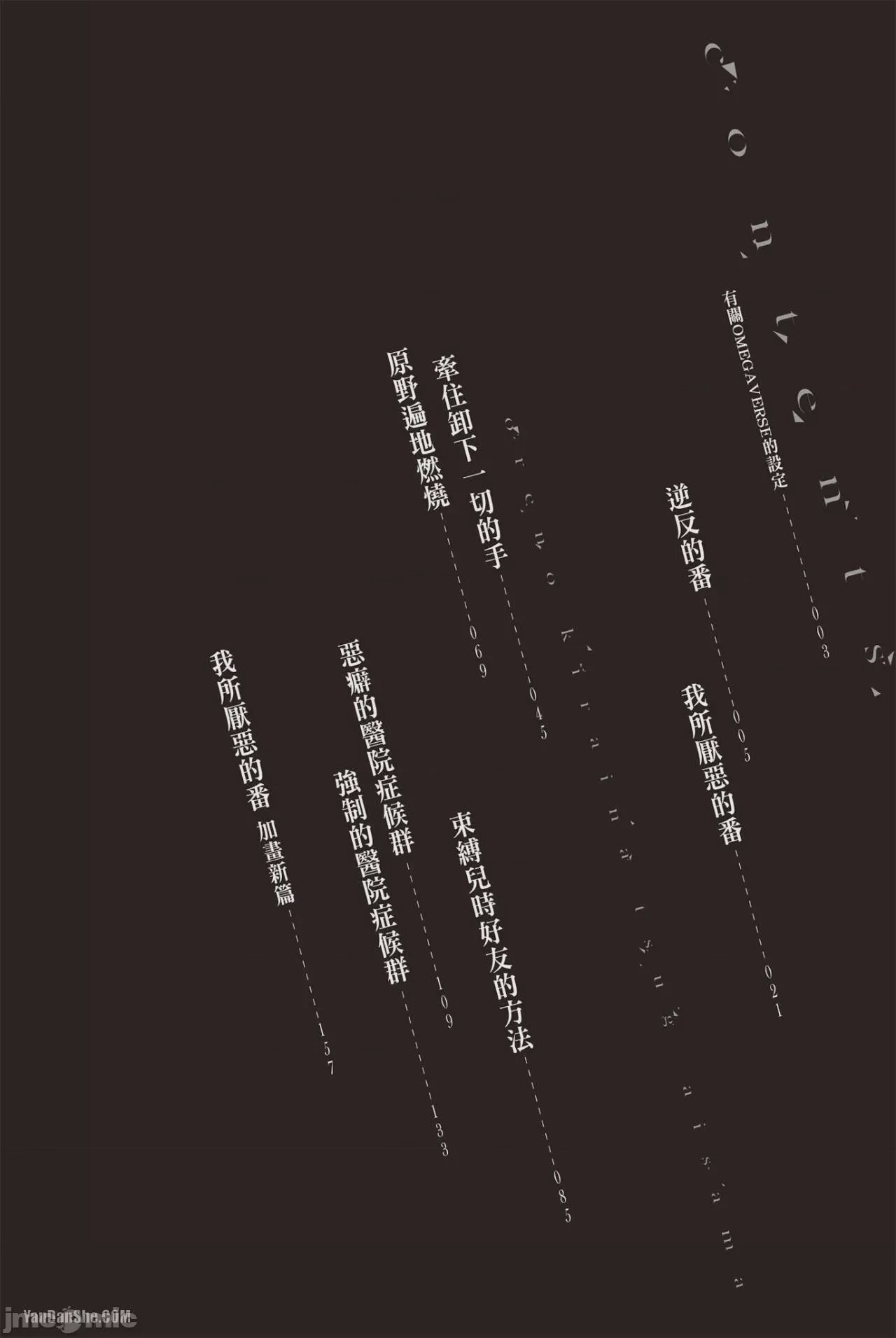 第1话, page 3