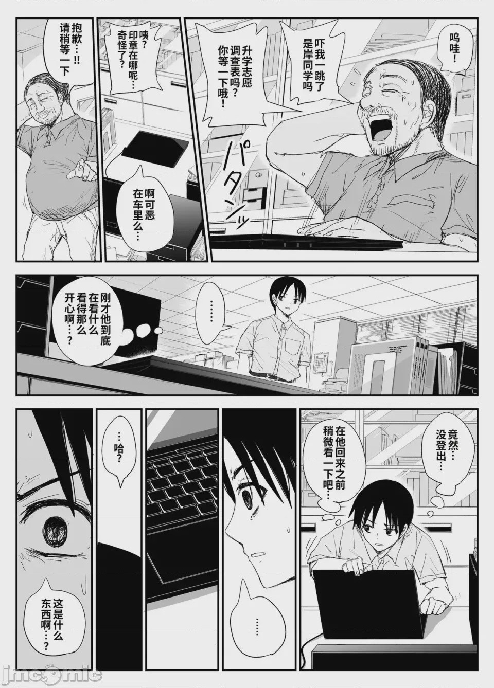 第1话，第 10 页