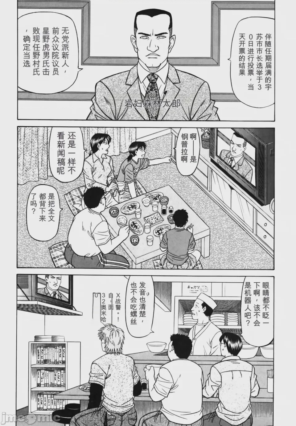 第1话, page 68