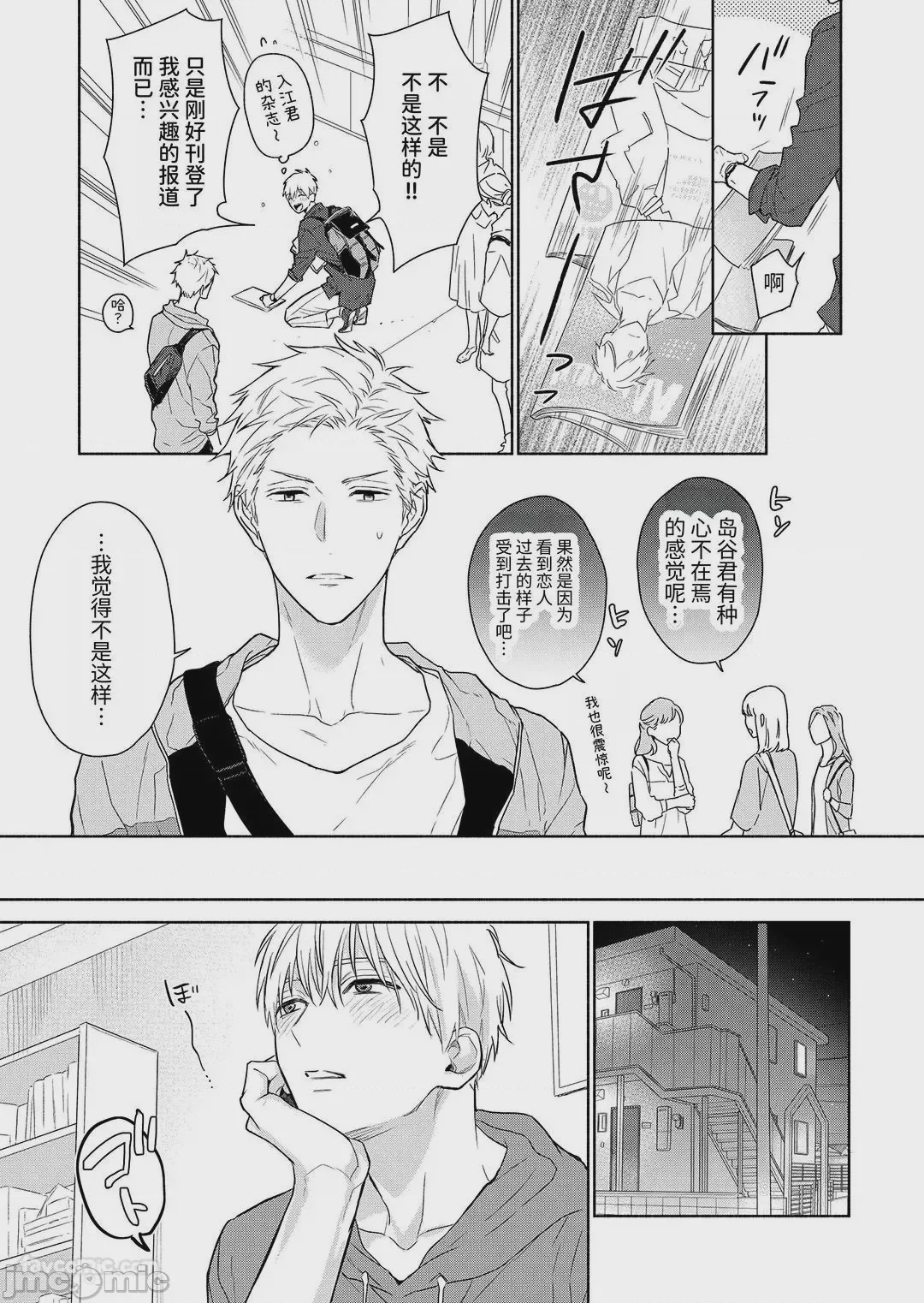 第1话，第 123 頁