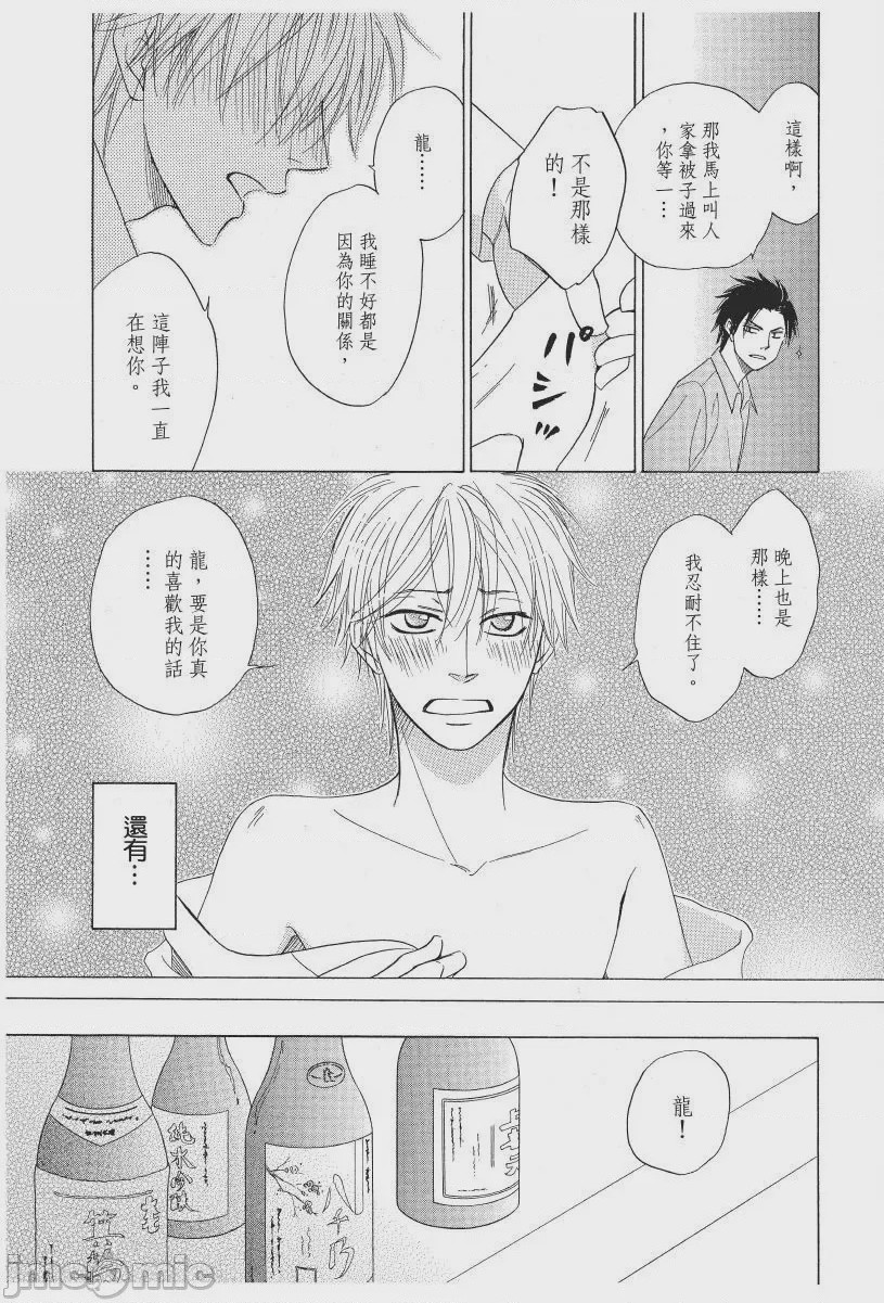 第1话，第 195 页