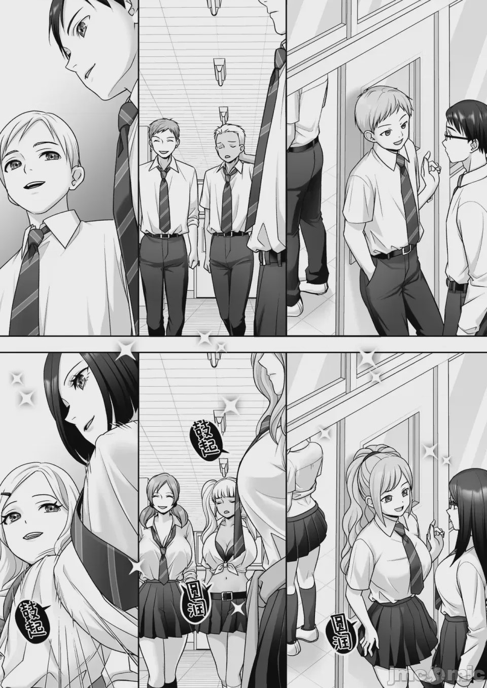第1话、16 ページ