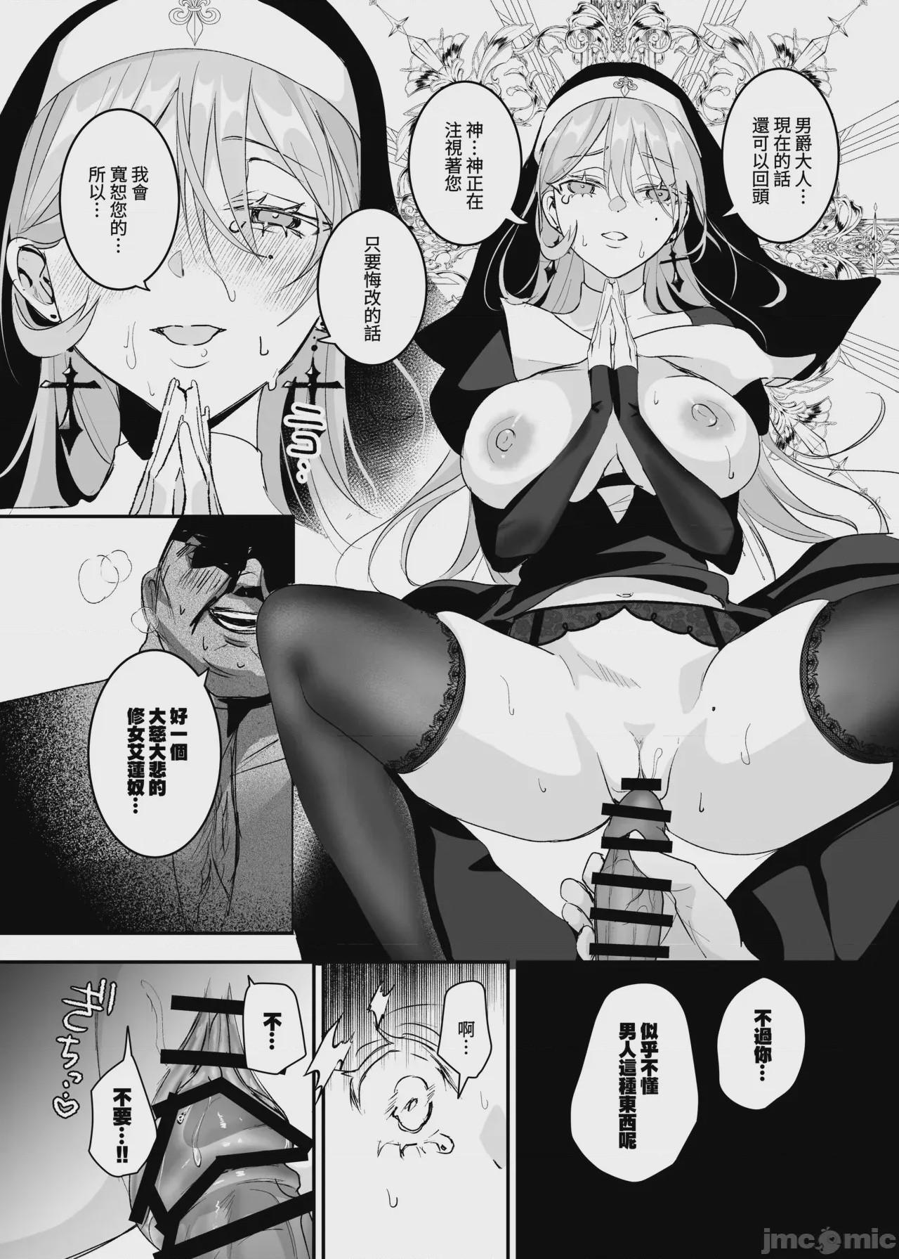 第1话，第 23 页
