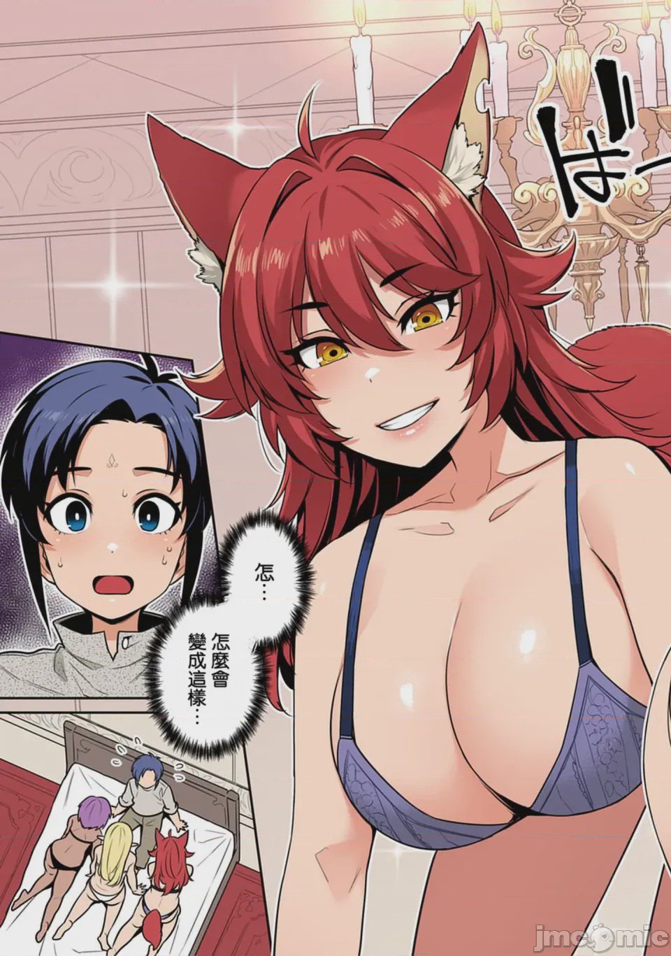 第1话, page 7