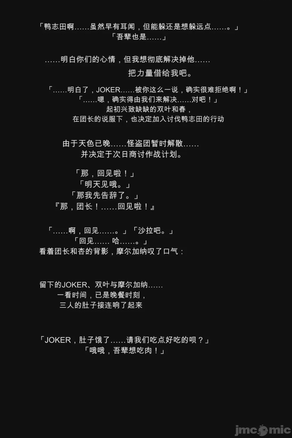 第1话，第 102 頁