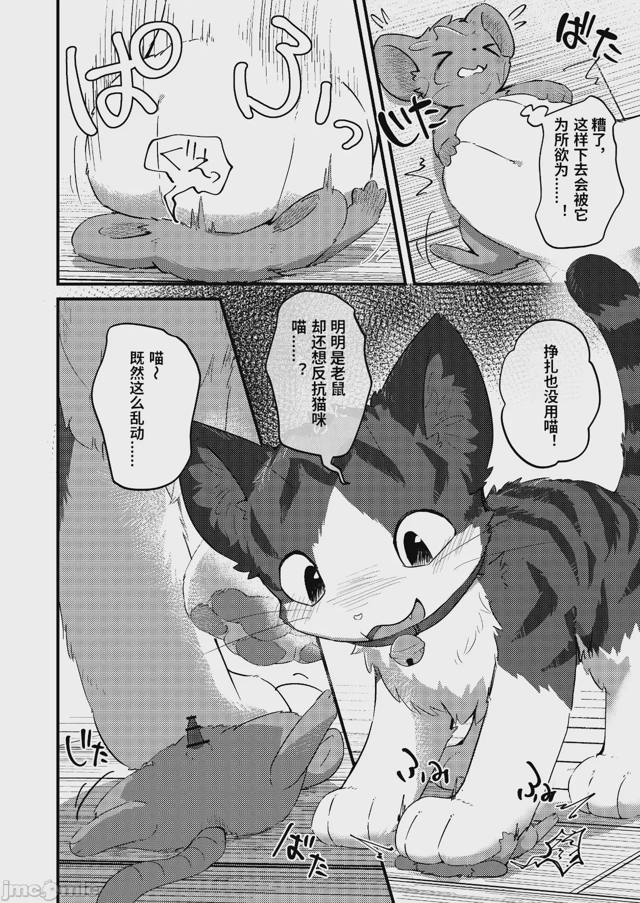 第1话, page 9
