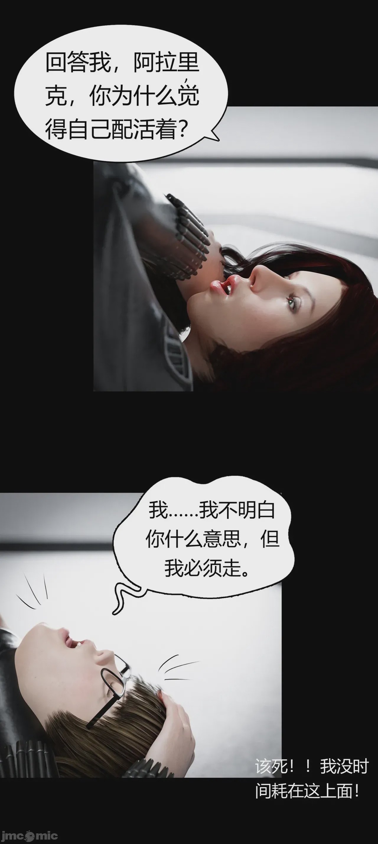 第1话，第 581 頁
