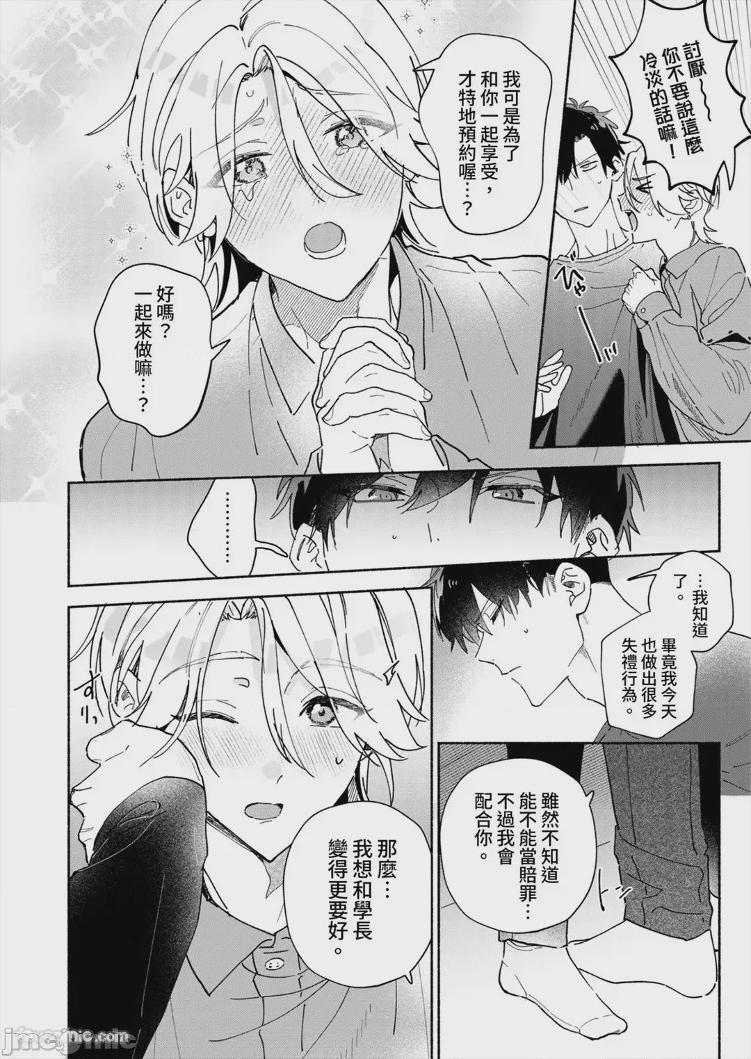第1话，第 94 頁