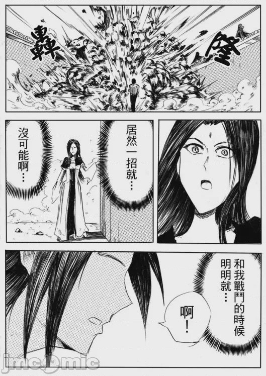 第1话，第 77 頁