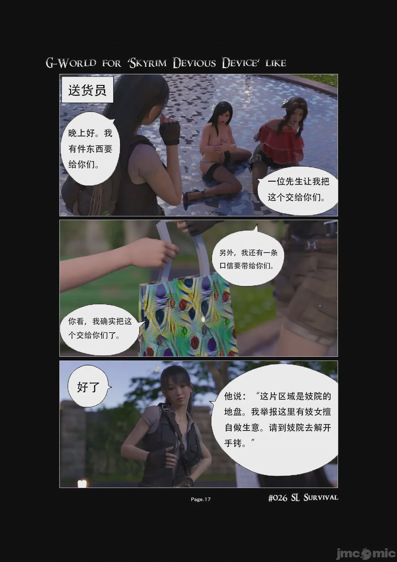 第1话, หน้า 17
