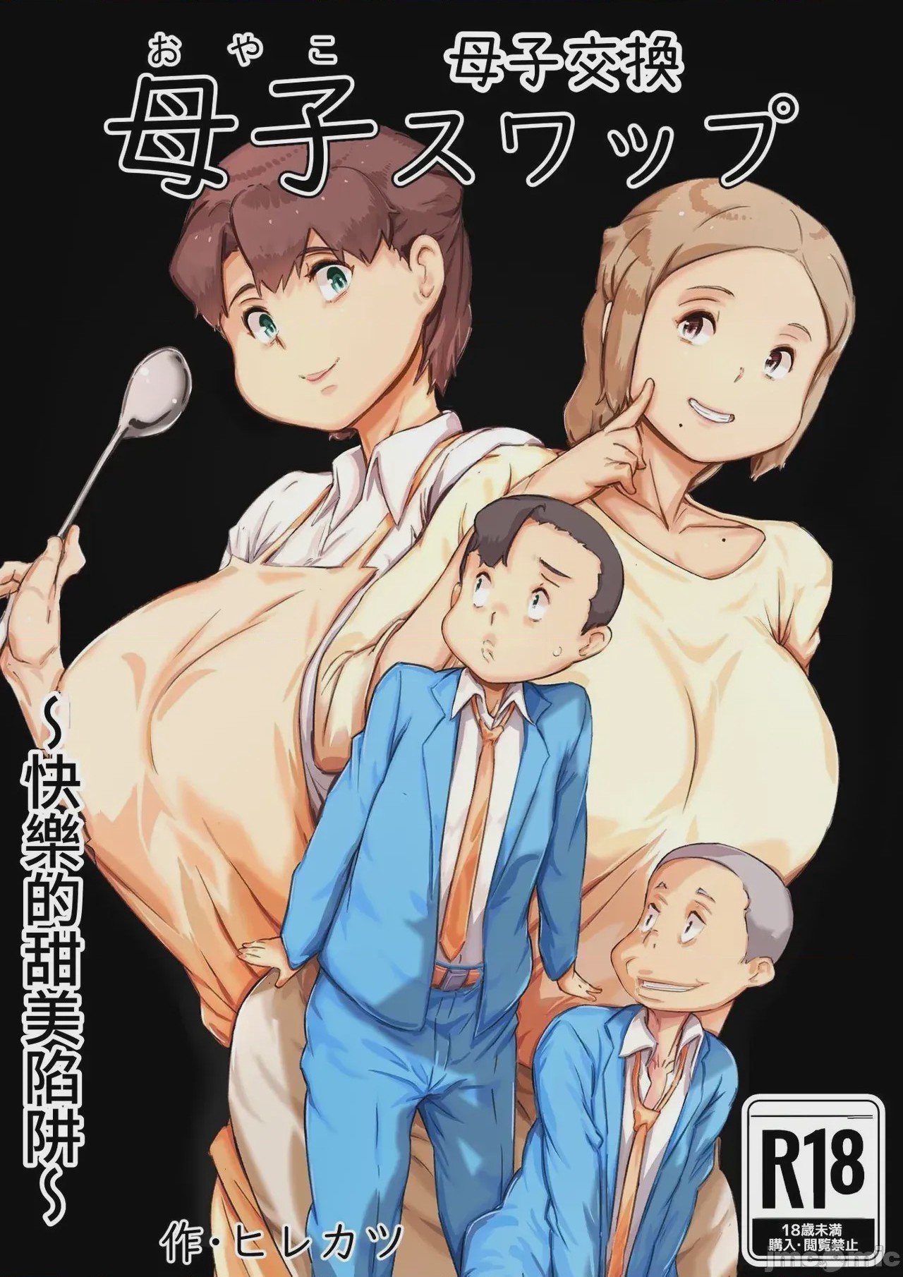 第1话，第 1 页