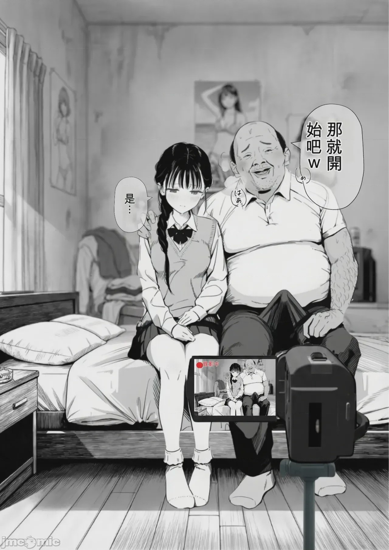 第1话、24 ページ