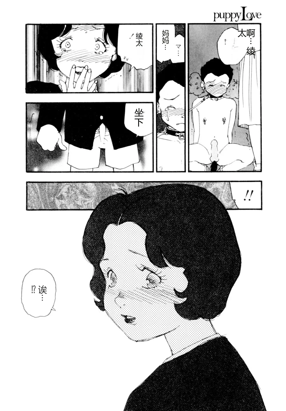 第 1 章, 페이지 95