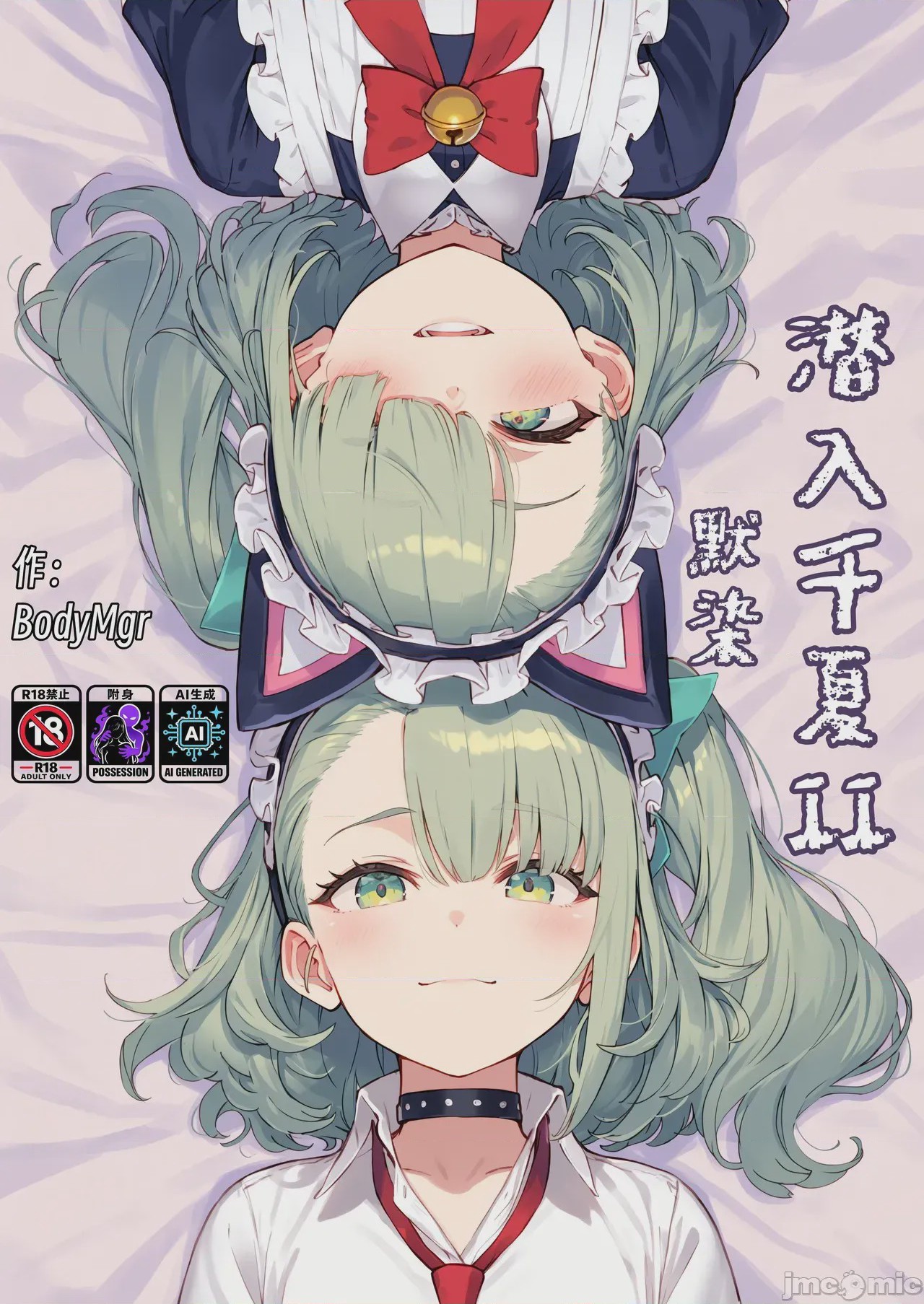 第1话，第 1 頁
