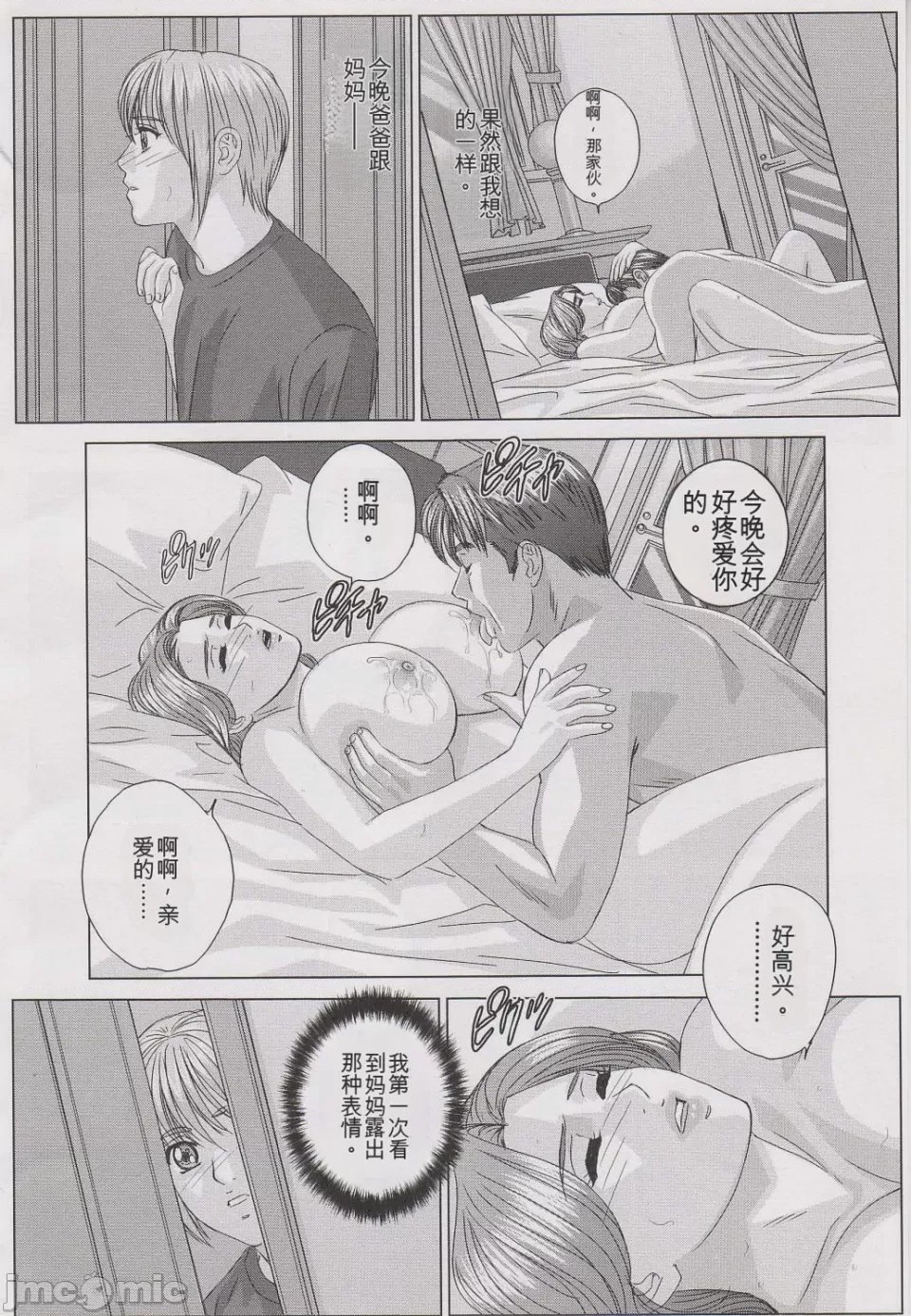 第1话，第 91 页