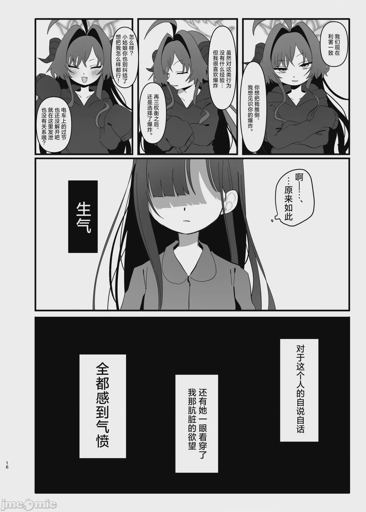第1话，第 17 页