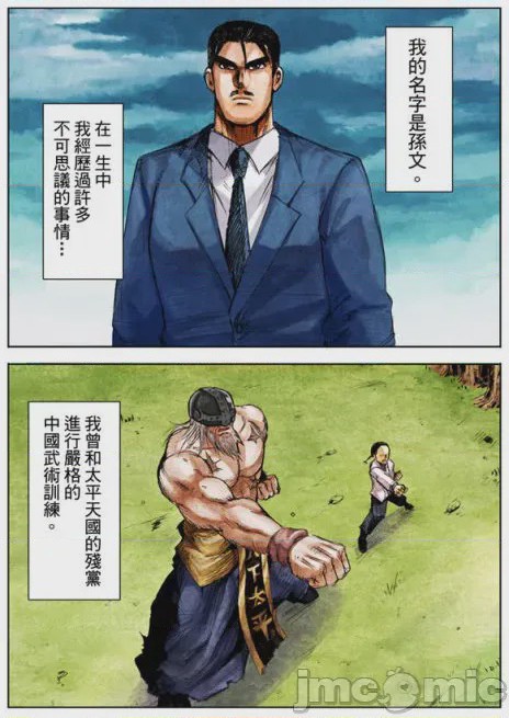 第1话，第 50 頁