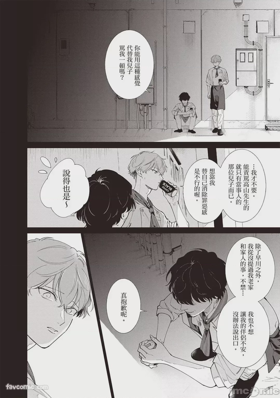 第1话，第 107 页