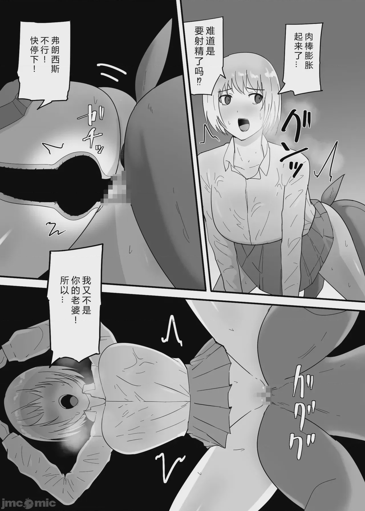 第1话、40 ページ
