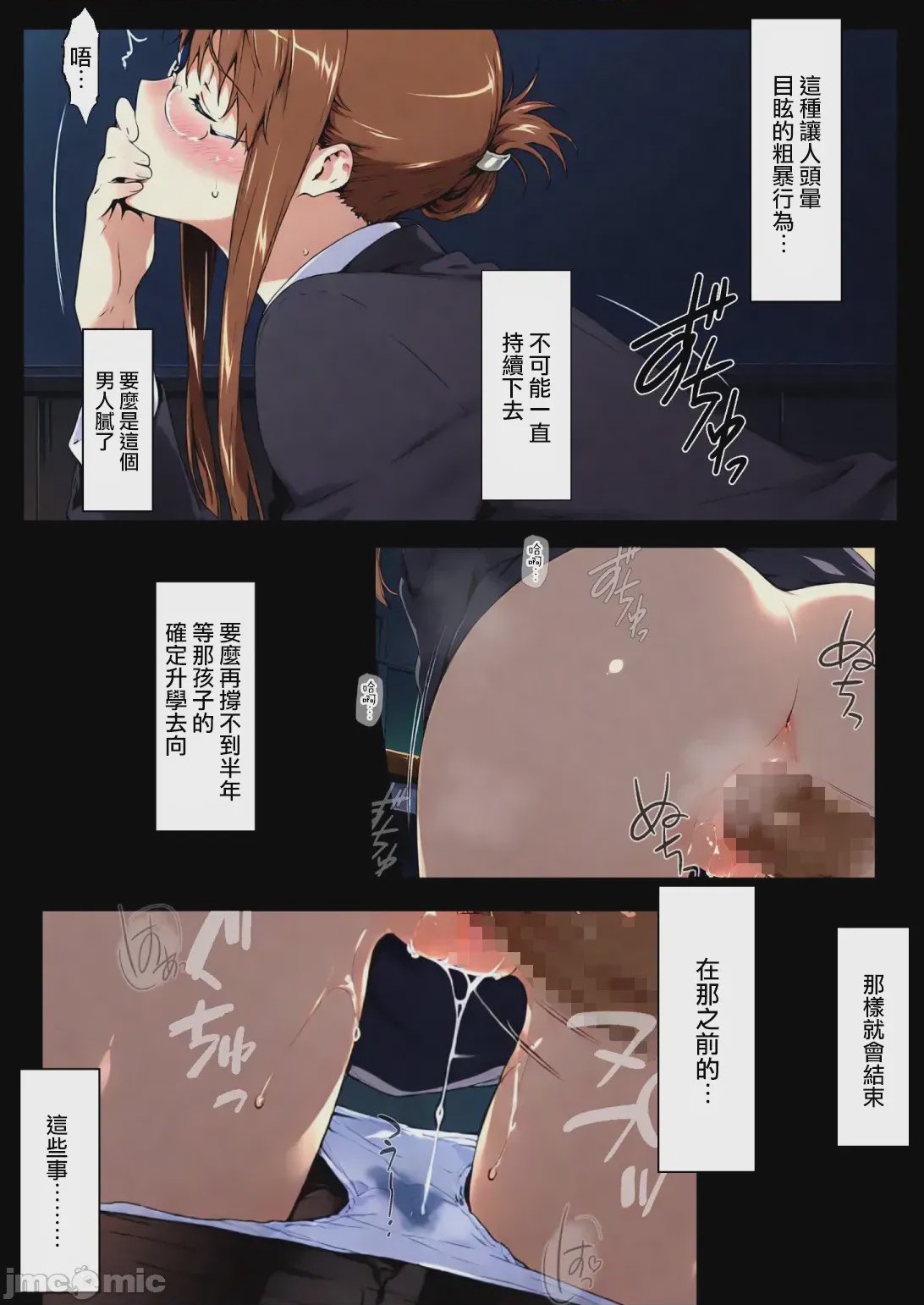 第1话, trang 158