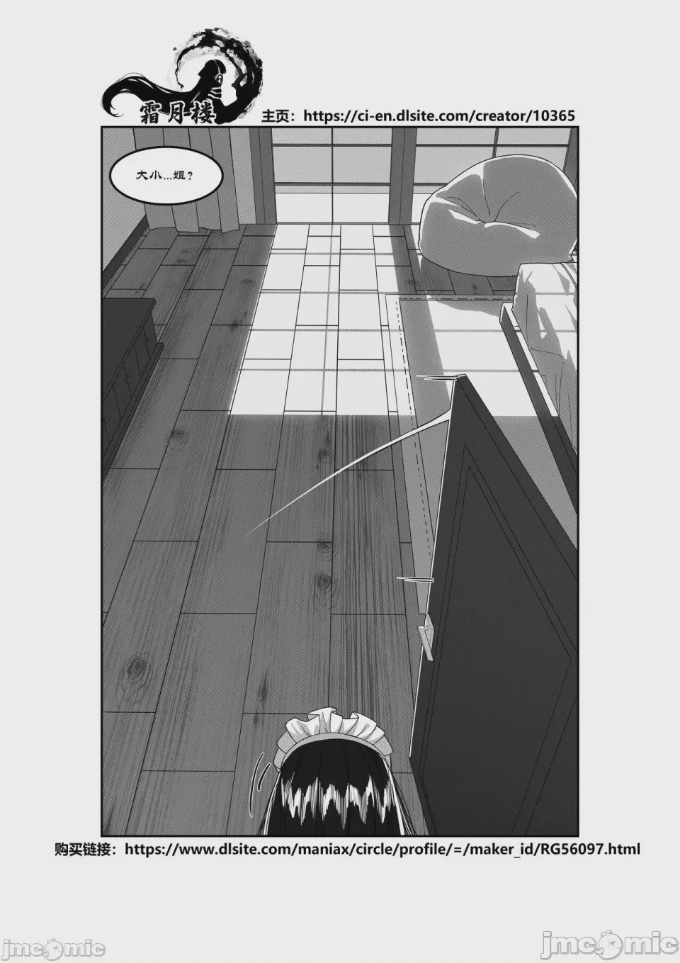第1话，第 28 頁