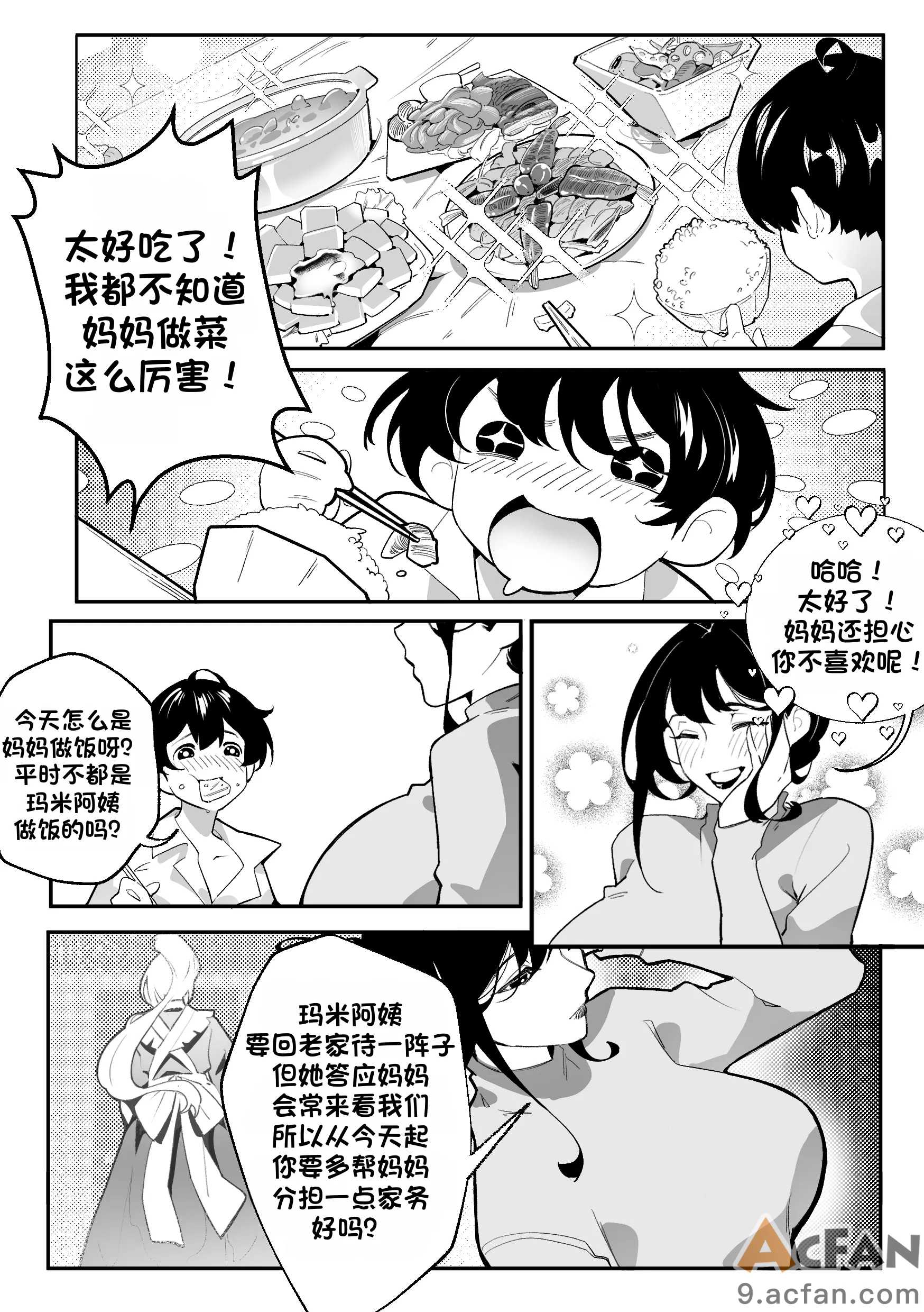第1章, หน้า 5