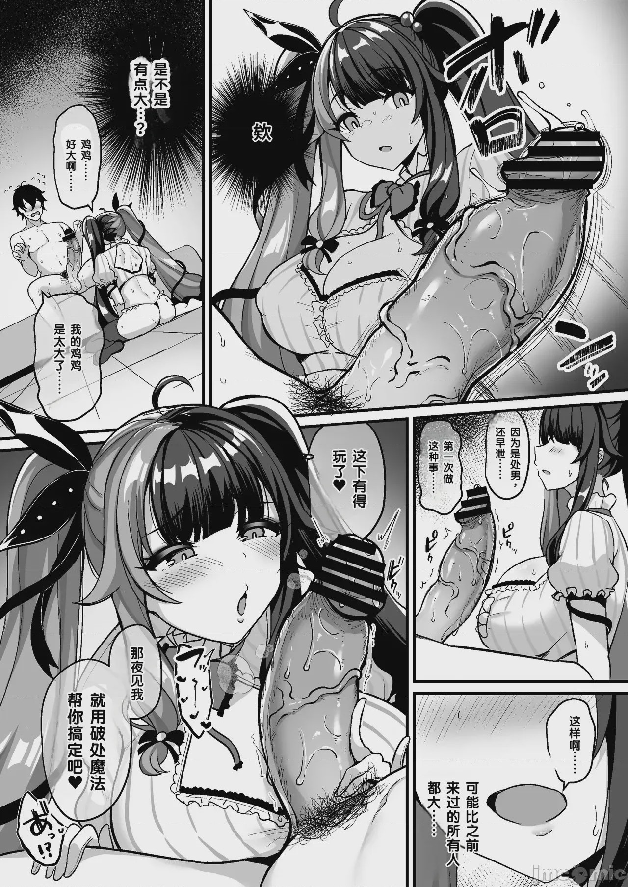 第1话、8 ページ