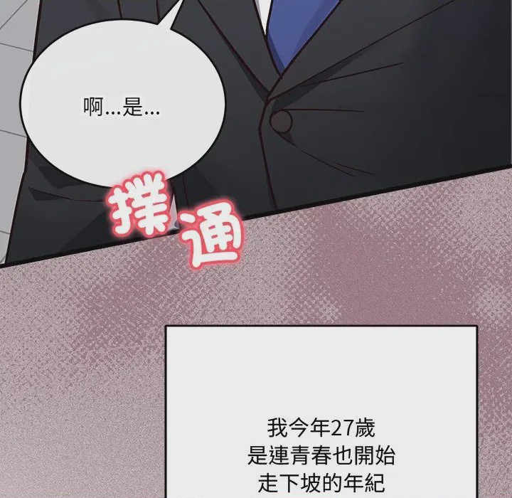 第1话 滿意度評鑑中 第1話，第 59 页