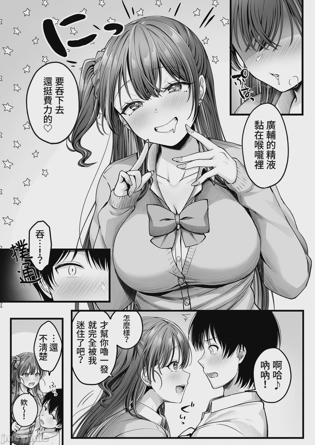第1话, page 15