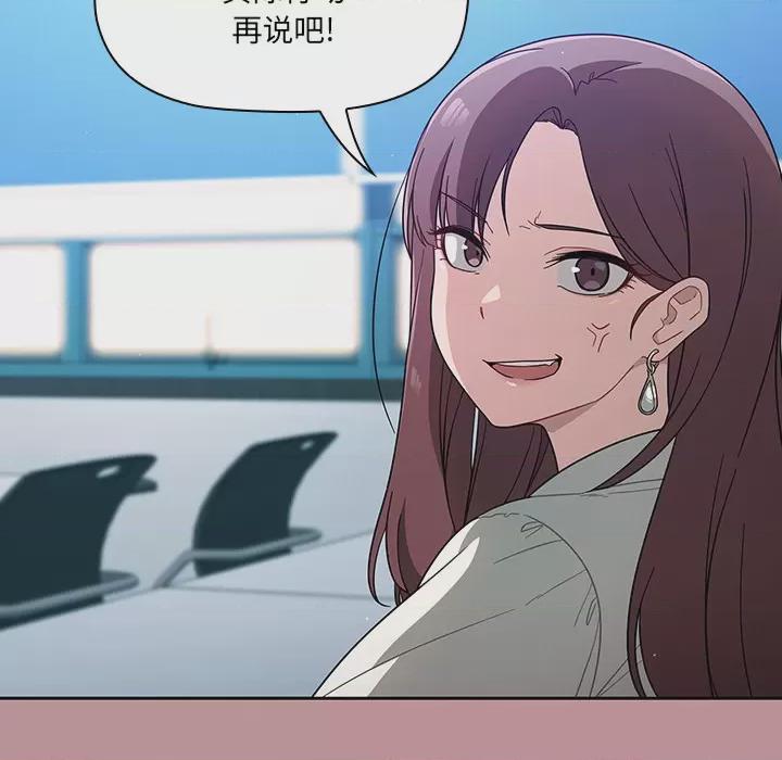 调教开关 第1话，第 66 页