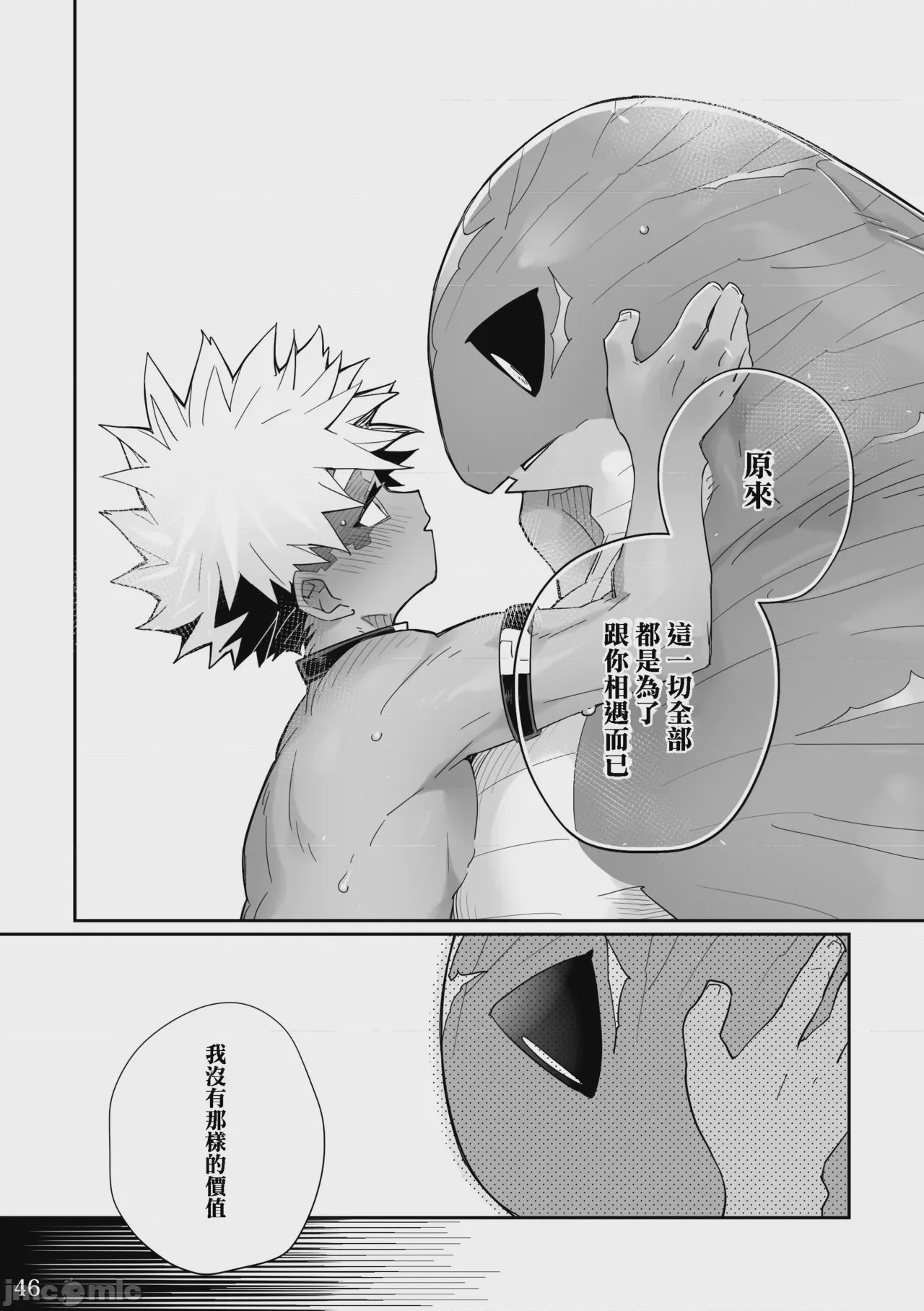 第1话, page 45