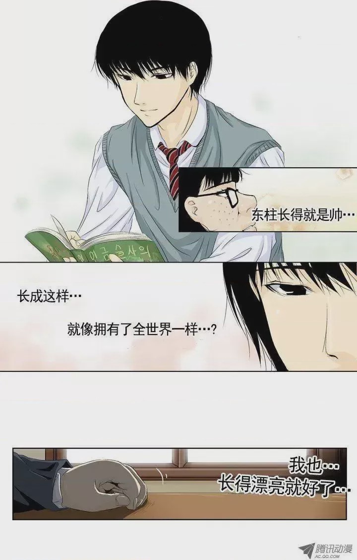 第1话 第00回，第 11 页